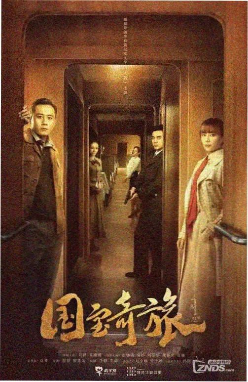 回声档案 电视剧海报