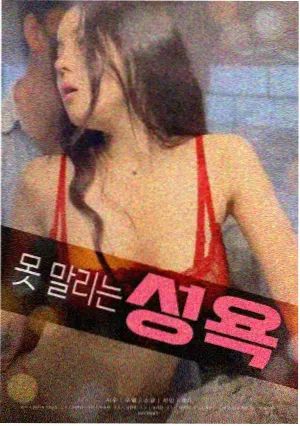 潮汐来信 电影海报