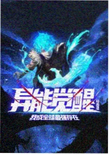 半盏茶的时间 动漫封面
