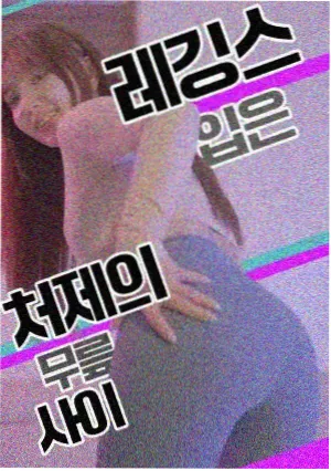 边界线 电视剧海报